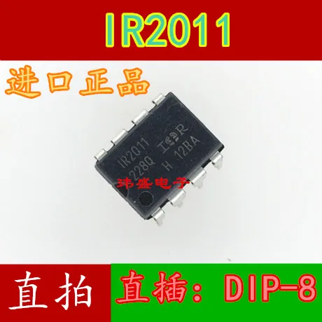 10 шт. IR2011 DIP-8 IR2011PBF
