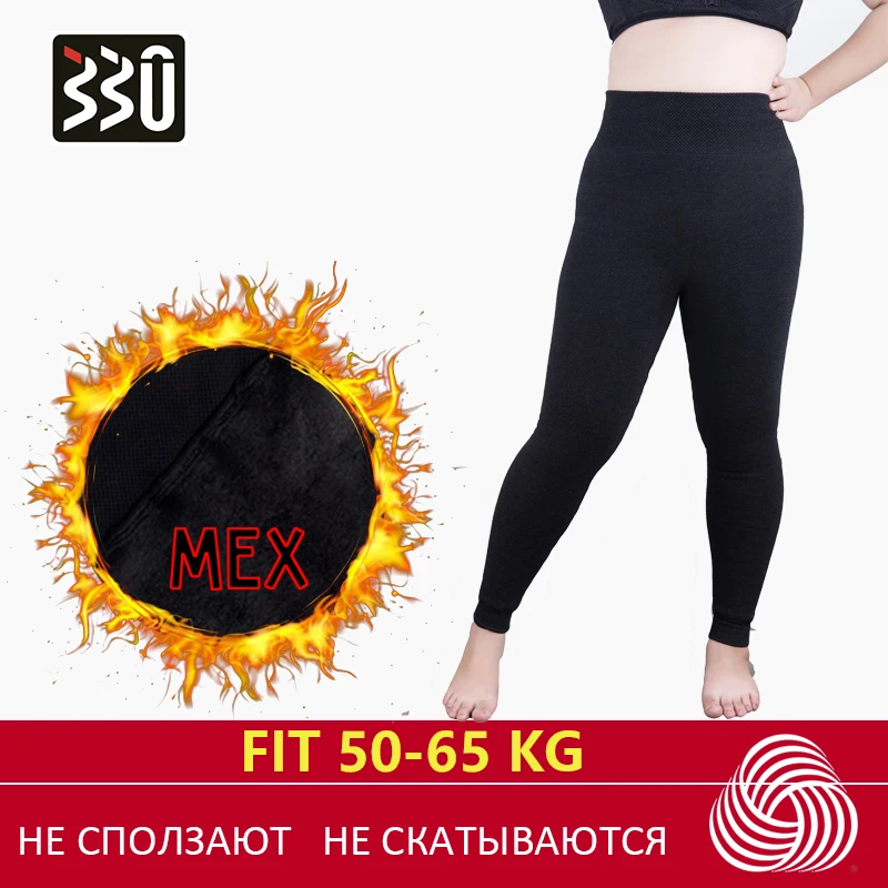 Леггинсы зимние кашемировые бесшовные для девочек размеры XL 3XL 5XL 7XL 330 | Женская
