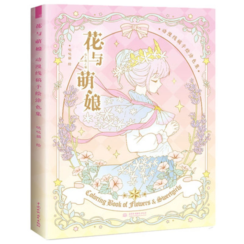 

Flower and Meng Niang Anime Line Drawing Hand-painted Anime Cartoon Characters Painting Techniques Getting Started Book