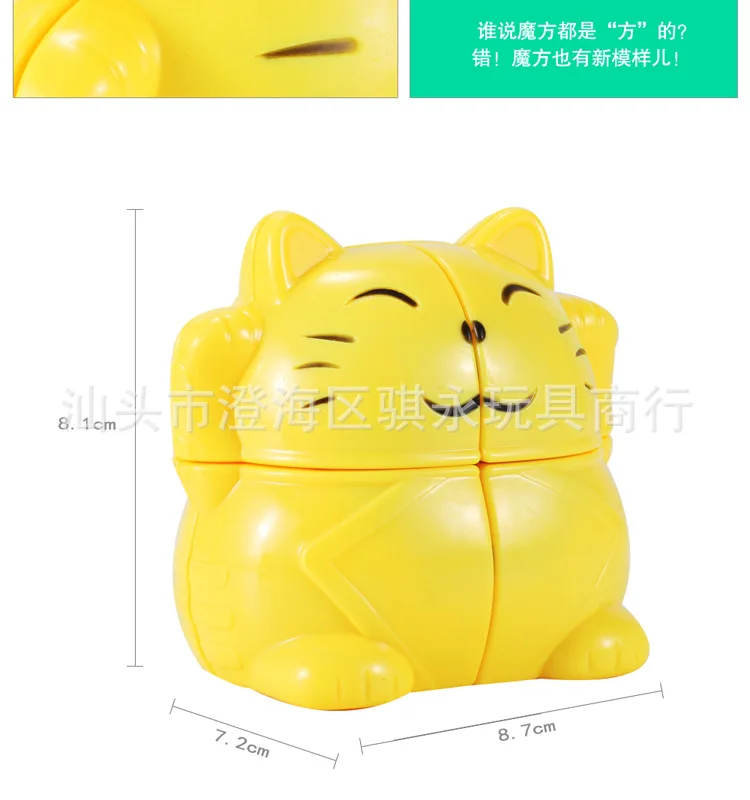 Yongjun Lucky Cat второй заказ волшебный куб Abnormity Cube обучающая игрушка силы