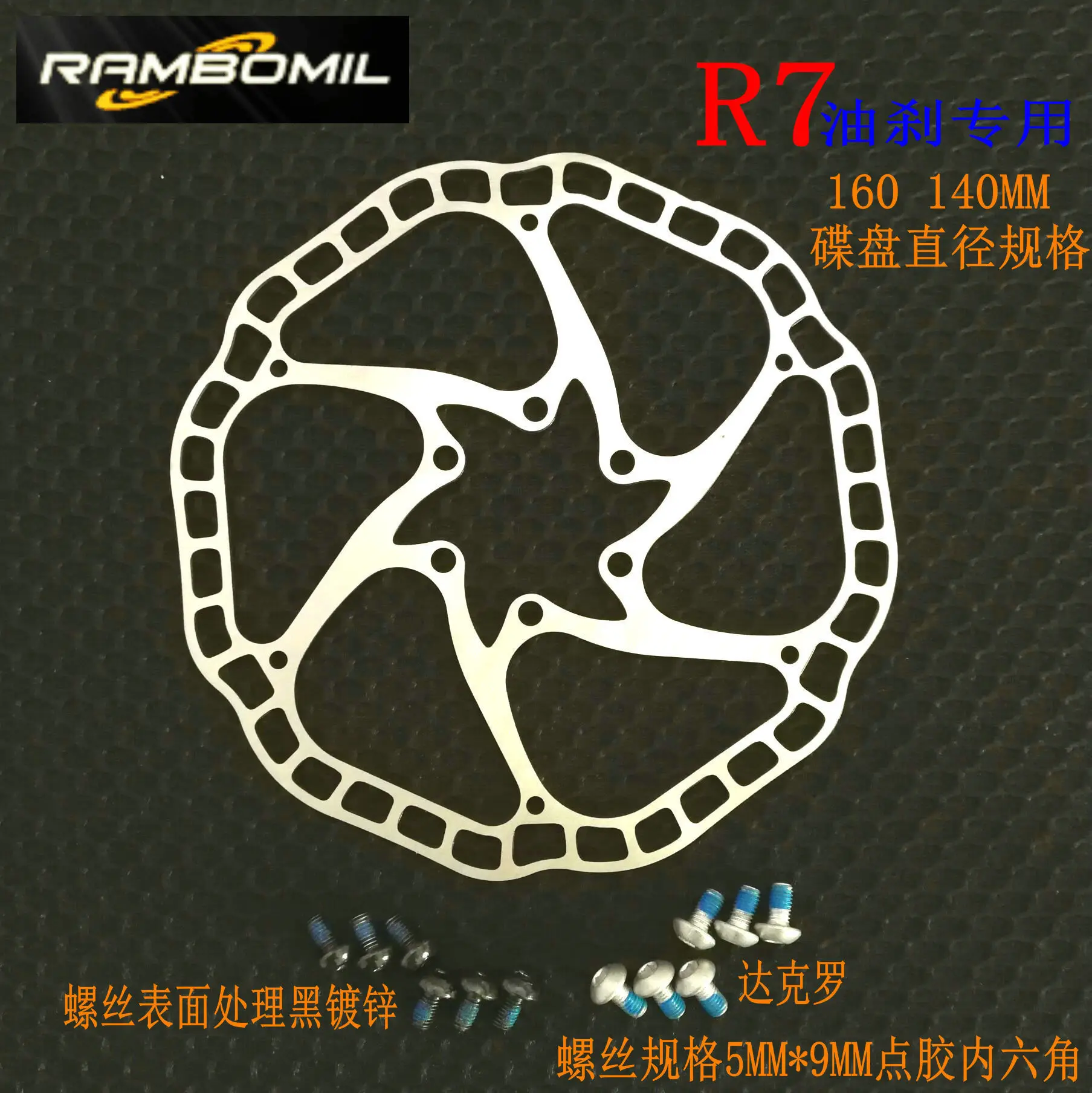 Горячая Распродажа Rambo R7 тормозной диск шт велосипедная тормозная колодка 160 мм 140 мм тормозной дисковый тормоз