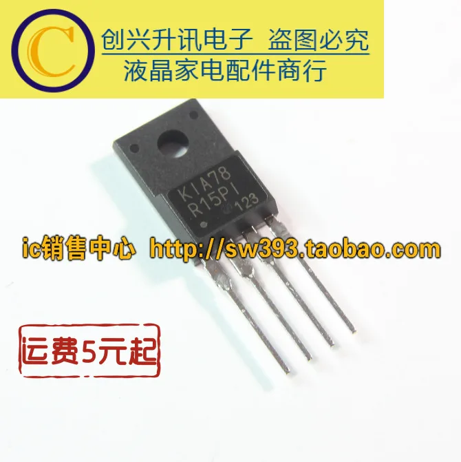 

KIA78R15PI 78R15 in stock
