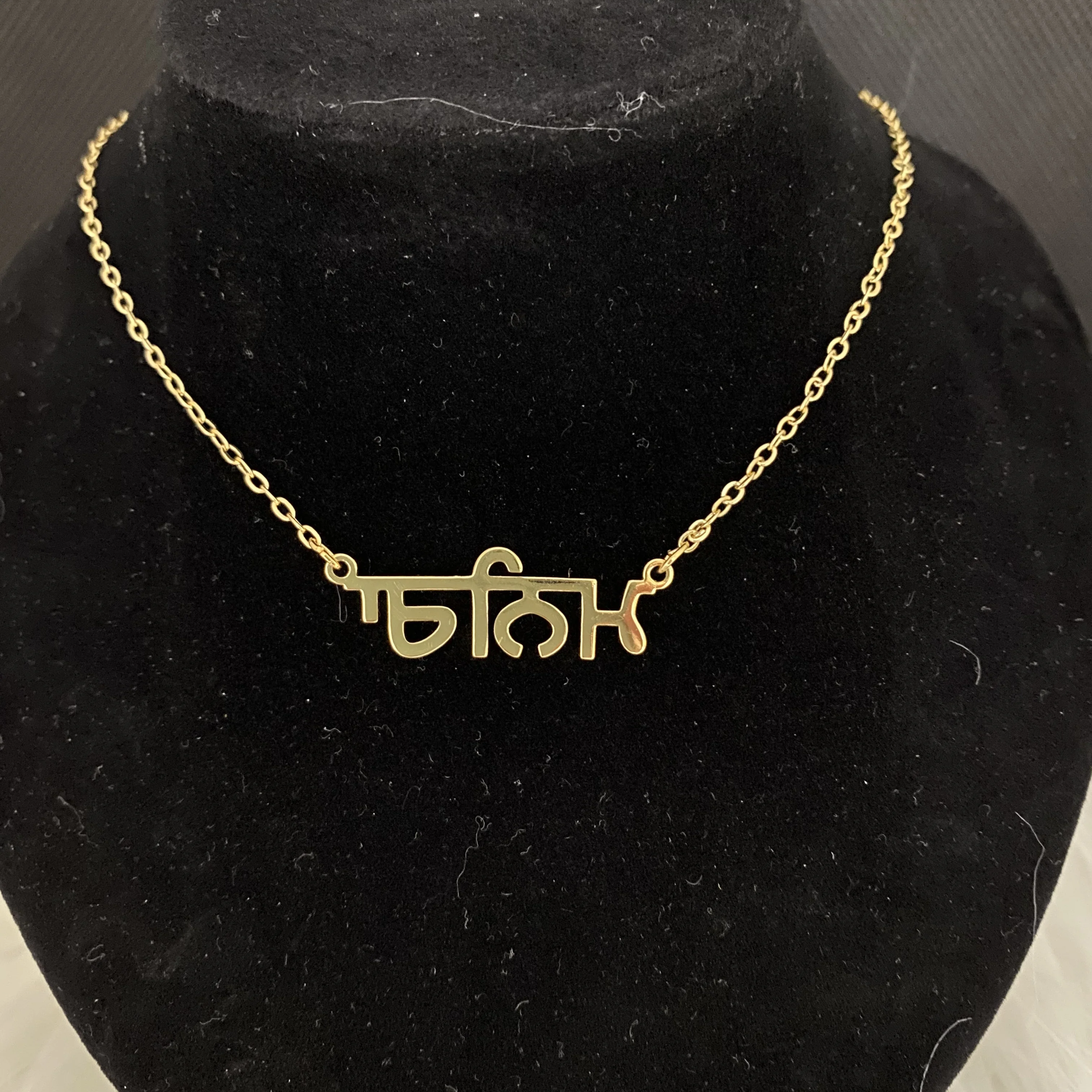 Punjabi Necklace Custom Hindi Name 