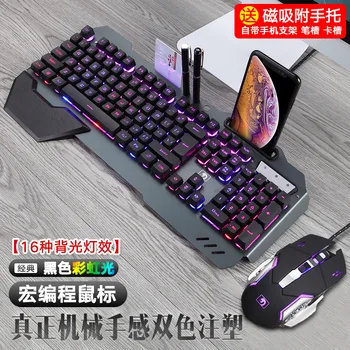 

Technology 618 Machinery Handfeel Keyboard And Mouse Set Internet Cafes Game Keyboard And Mouse Kit