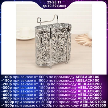 

Cutlery dryer 15.4 × 8 × 19 cm, oval