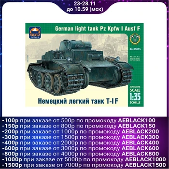 

Combined model" German light tank T-I F "