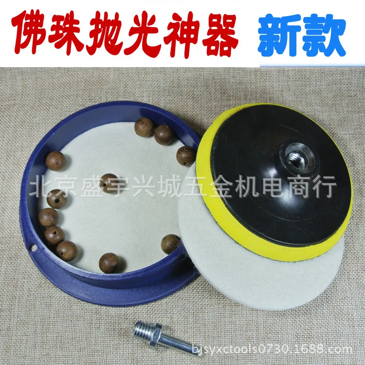 Buddha Bead Polishing Machine Polishing Barrel Polishing Disc round Beads Grinding Machine Buddha Beads Machine Millstone Pipal