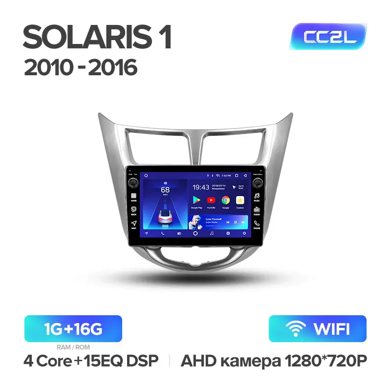 TEYES CC2 Штатная магнитола для Хендай Солярис 1 Hyundai Solaris 1 2010- Android 8.1, до 8-ЯДЕР, до 4+ 64ГБ 32EQ+ DSP 2DIN автомагнитола 2 DIN DVD GPS мультимедиа автомобиля головное устройство - Цвет: Solaris 1 CC2L 32G