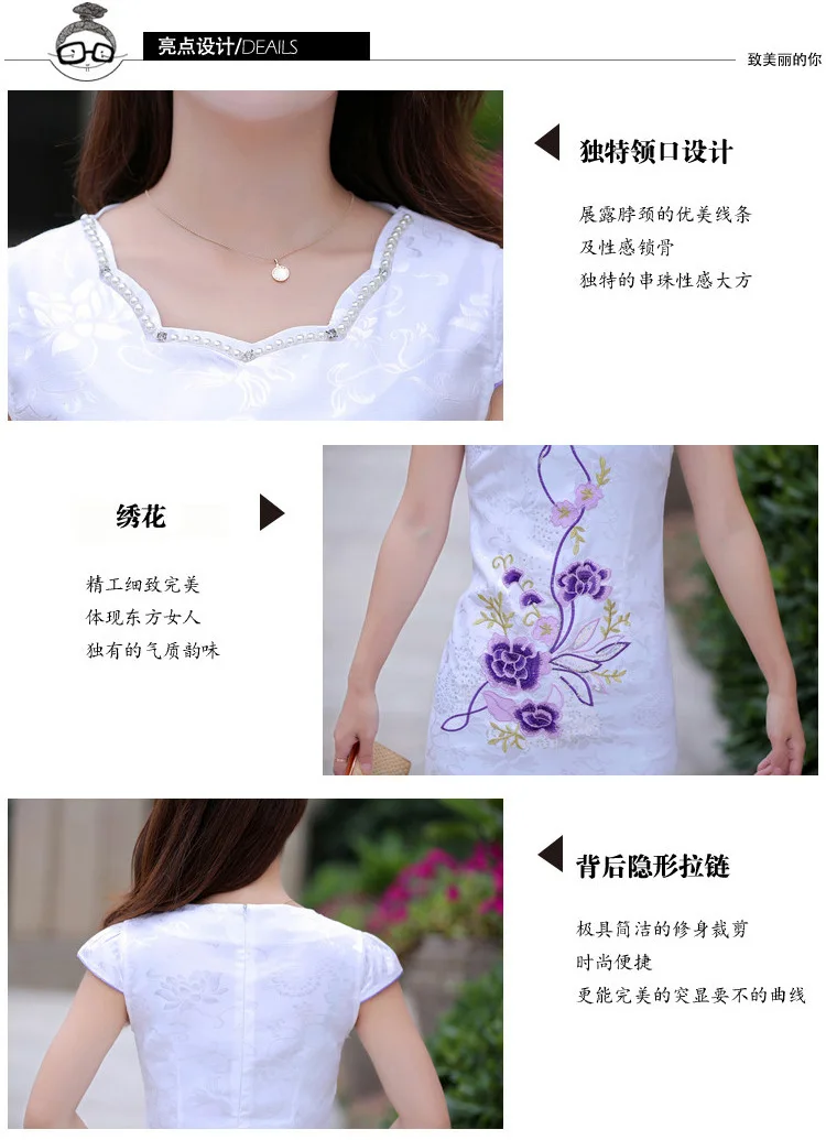 Summer New Style Women's Modern Improved Cheongsam Slim Fit Slimming Beads Crew Neck Short Sleeve Embroidery Cheongsam Dress