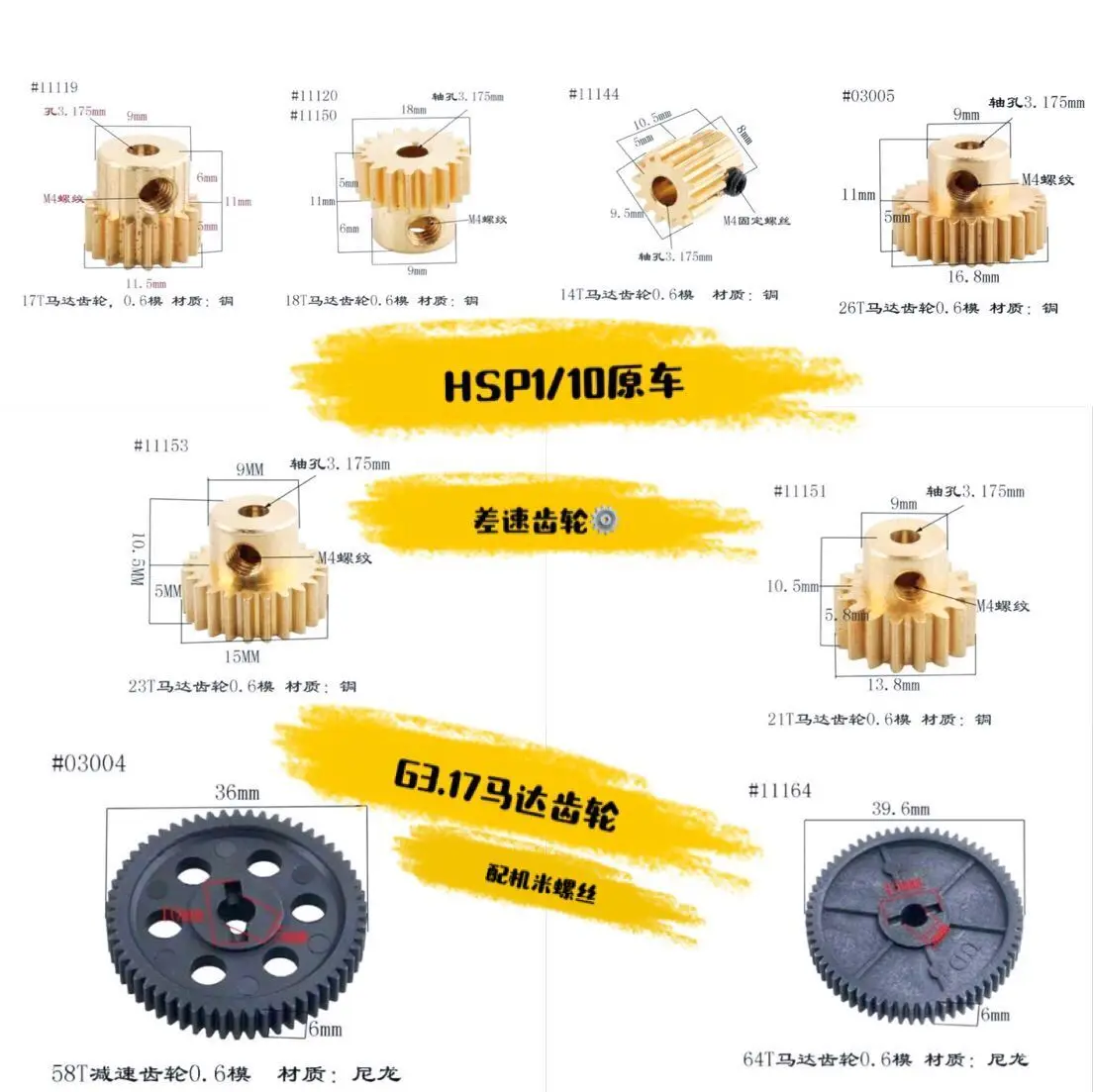 Редуктор HSP 11164 редуктор 64T 03004/58T/14T/17T/21T/23T двигателя 0 6 режим 18T | Игрушки и хобби