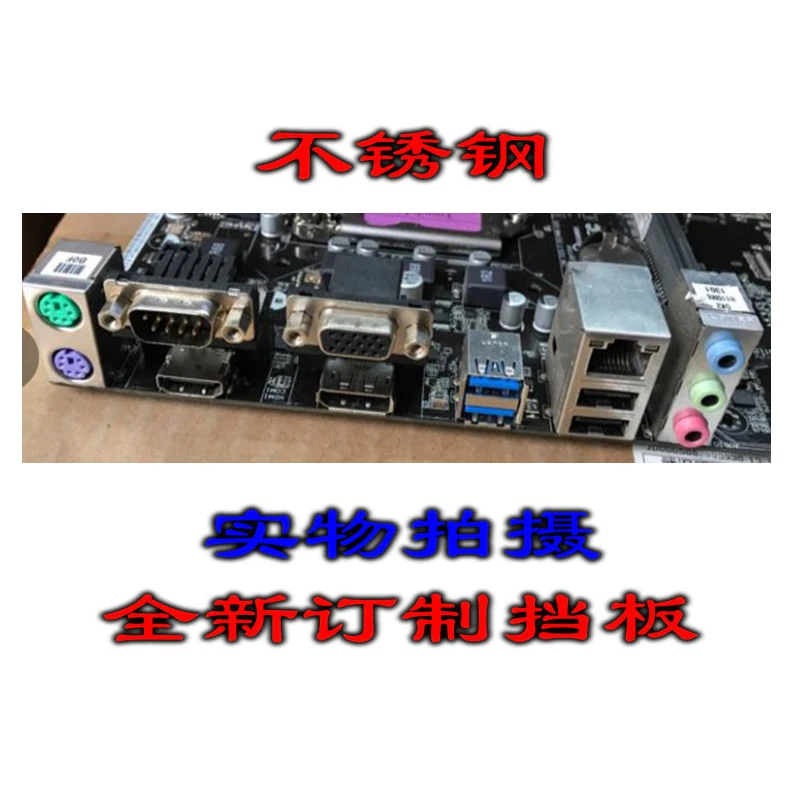 Защитная задняя панель IO I/O держатель для ASUS H110M-C/D520MT/DP_MB D520MT-K | Компьютеры и офис