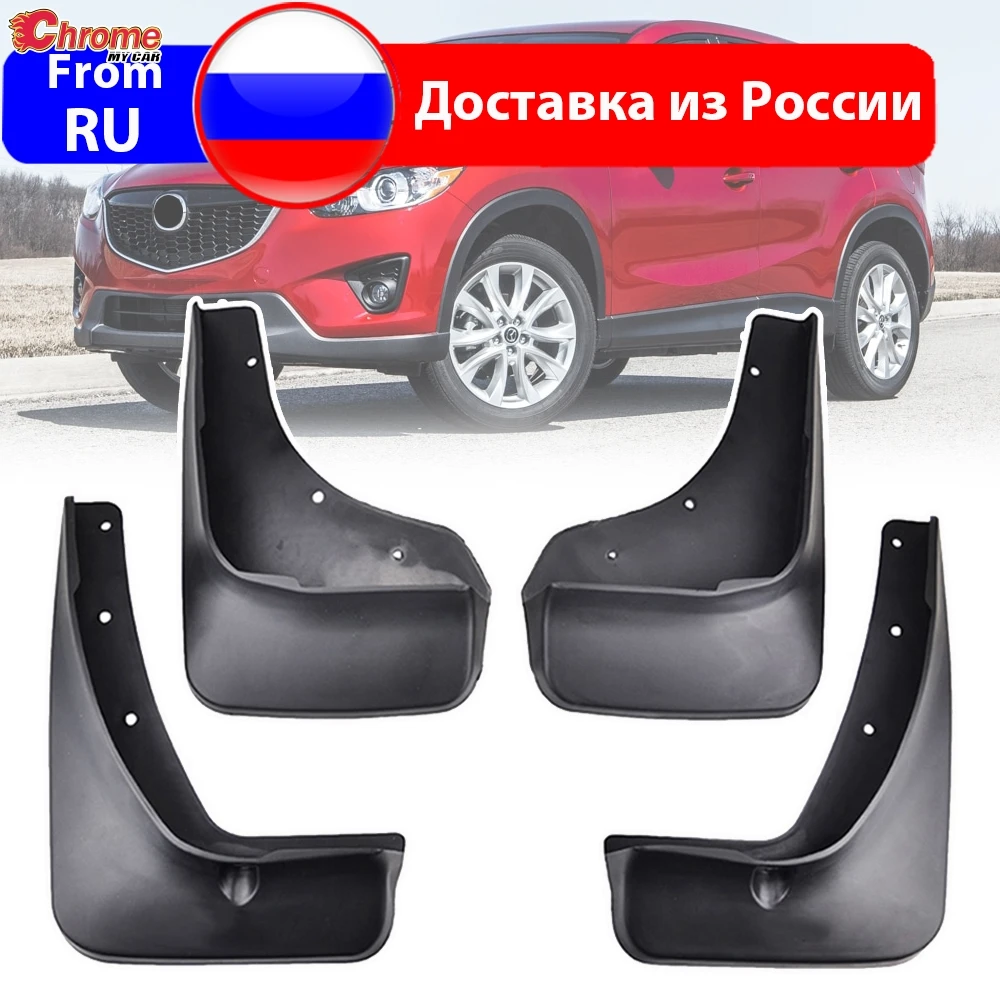 Брызговики для Mazda CX 5 CX5 KE 2012 2013 2014 2015 2016|Грязезащита| |