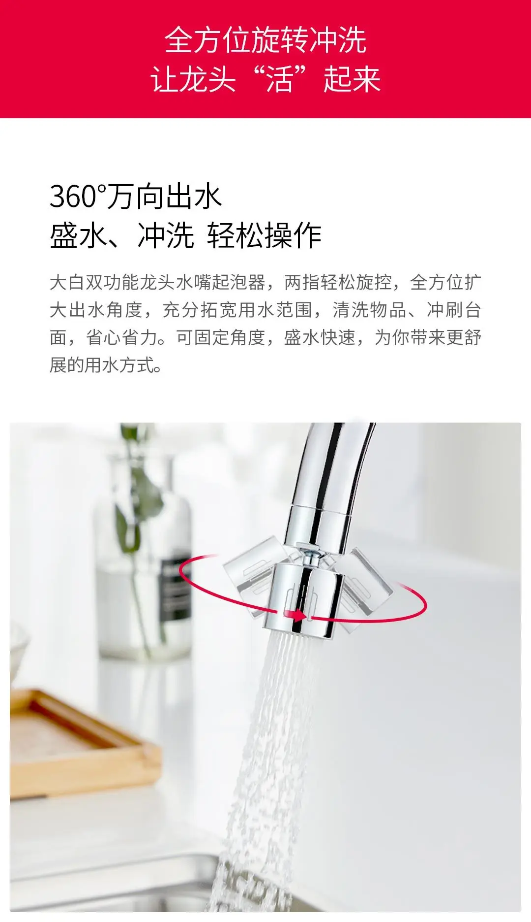 Xiaomi DABAI двойной функциональный смеситель двойной водный цветок режим легко установить кран 360 ° универсальная вода Xiomi дом для кухни