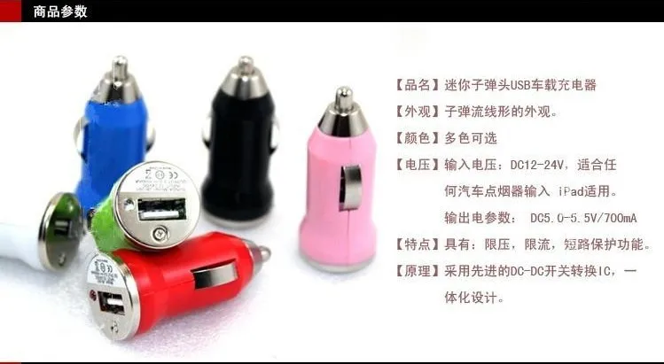 Apple iPhone 3GS 4 мини пуля автомобильное зарядное устройство USB красочное автомобильное зарядное устройство