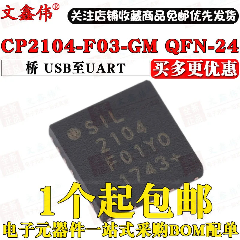 10 шт в упаковке, новая CP2104-F03-GM QFN-24 USBUART
