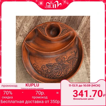 

Tray plate "Pattern" 19 cm 3674061