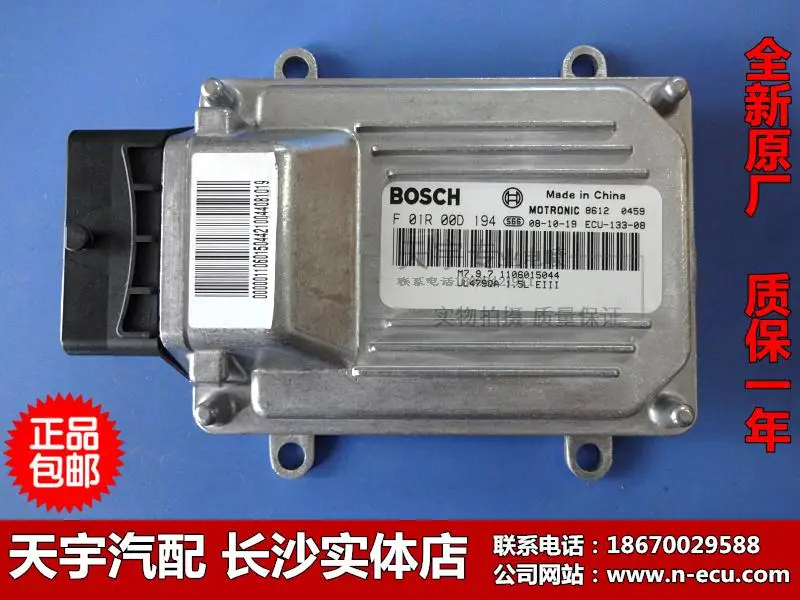 

Free Delivery. Car engine computer board ECU F01R00D194 1106015044