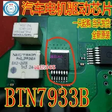 5 шт./лот BTN7933B