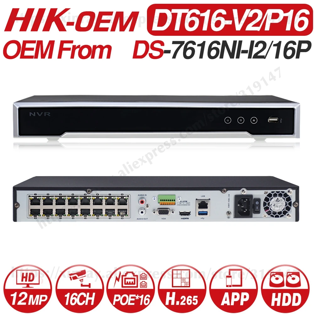 Hikvision OEM NVR DS-7616NI-I2/16 P(OEM Модель: DT616-V2/P16) 16CH POE NVR для POE камеры 12MP Max 2SATA сетевой видеорегистратор