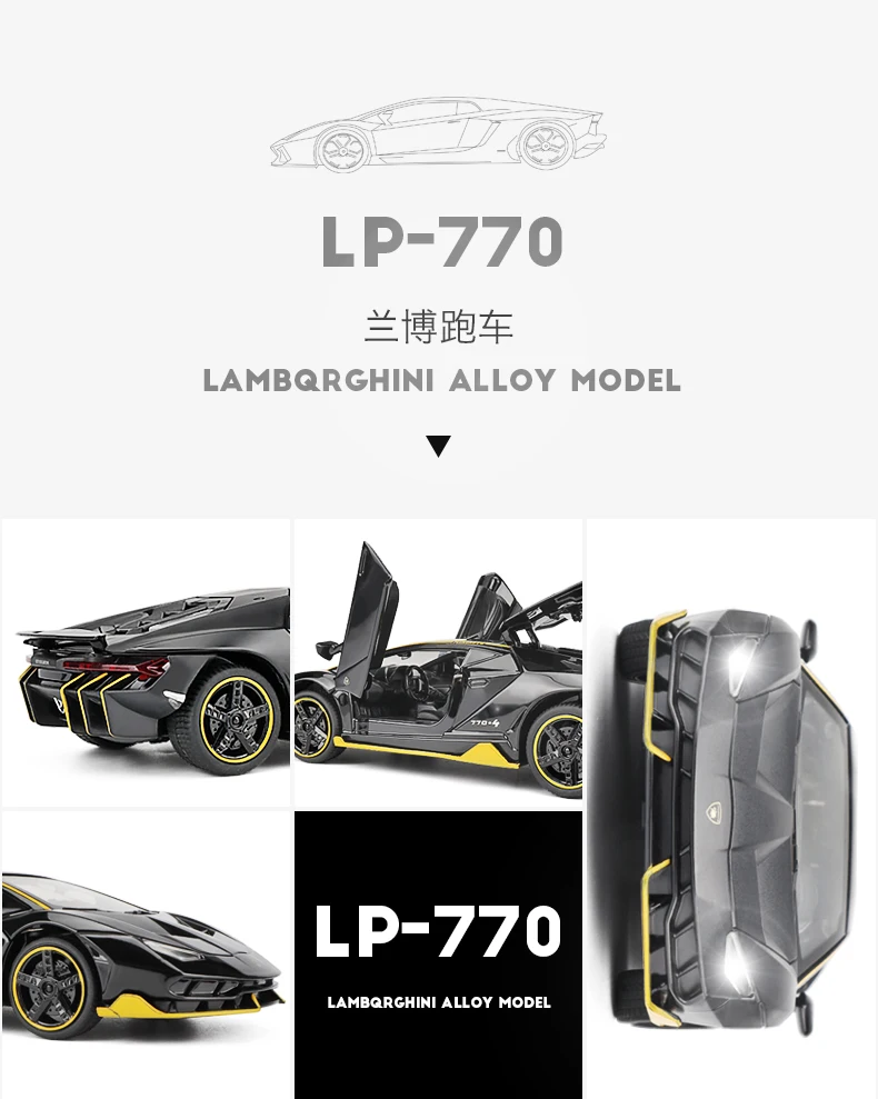 Lp770 Рэмбо Цзянь Цзи модель спортивного автомобиля модель сплава Игрушечная машина Мальчик Модель автомобиля сплав модель автомобиля