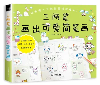 

Books Art Stick Drawing Tutorial Adult Self-study Hand-painted Entry Textbook Hand Account Basic Book Pencil Drawing Kids Book