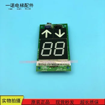 

KONE Elevator Display Board KONE AVD7S 863193H02 KM863190G01