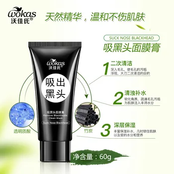 

Online Celebrity Celebrity Style Exfoliation Exfoliating Scrub Deep Cleaning Remove Blackhead White Head Tearing Bamboo Charcoal