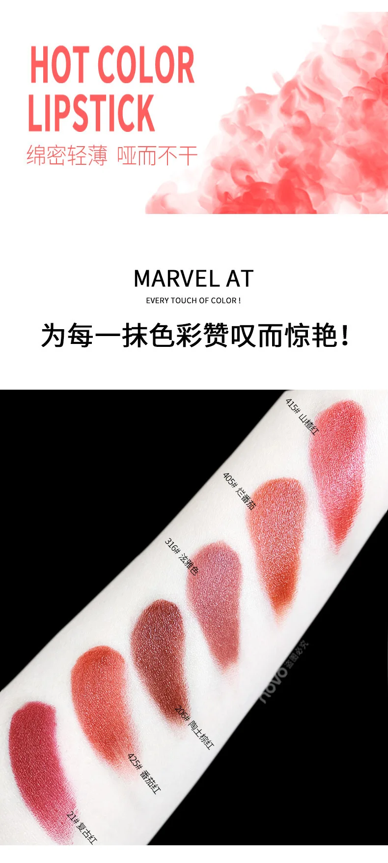 NOVO матовая губная помада Velvet Matte блеск для губ не прилипает к чашке не выцветает