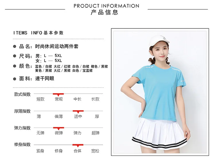 Jingdong, Летняя короткая юбка, Jiamusi, Одежда для танцев, женская футболка с коротким рукавом, спортивный комплект, Hem Anti-Exposure, плиссированная, Shor