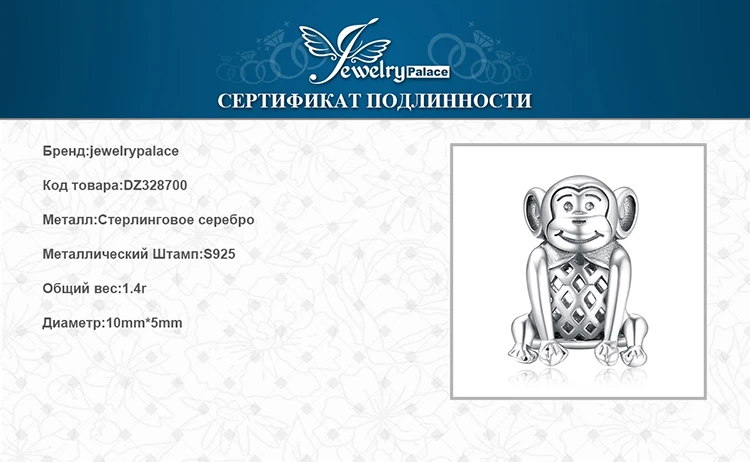 JewelryPalace 925 пробы серебро магия обезьяна бисера очарование подходят Браслеты моды DIY бисера очарование для Для женщин Браслеты