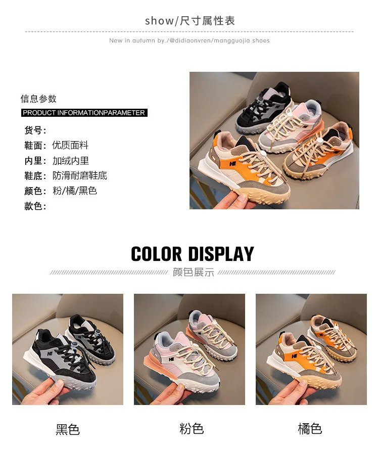 children's shoes for sale 2022 Springtime Fashion Patchwork Sneakers  Sports Shoes For Kids Soft Non Slip Boys Girls Running Children's sports shoes girls shoes