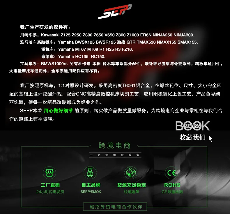  跨境爆款货源速卖通Aliexpress 雅马哈yamaha川崎Kawasaki铃木Suzuki本田Honda摩托车改装配件 摩托车用品