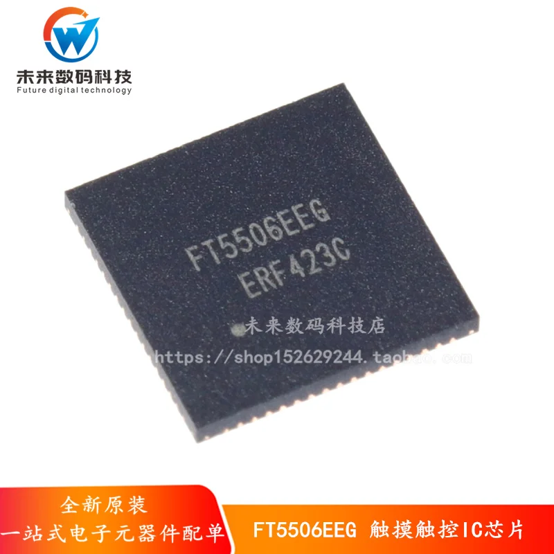 10 шт./лот FT5506EEG QFN68