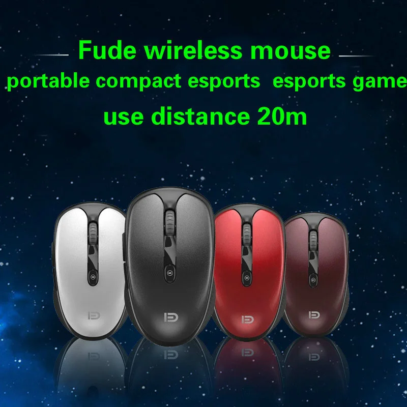 Беспроводная игровая оптическая мышь Fude V5 Настольная компьютерная маленькая
