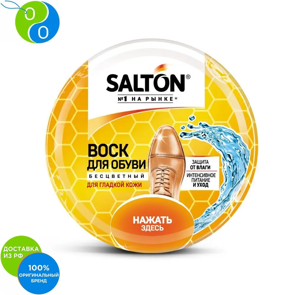 Пчелиный Воск Для Обуви Купить