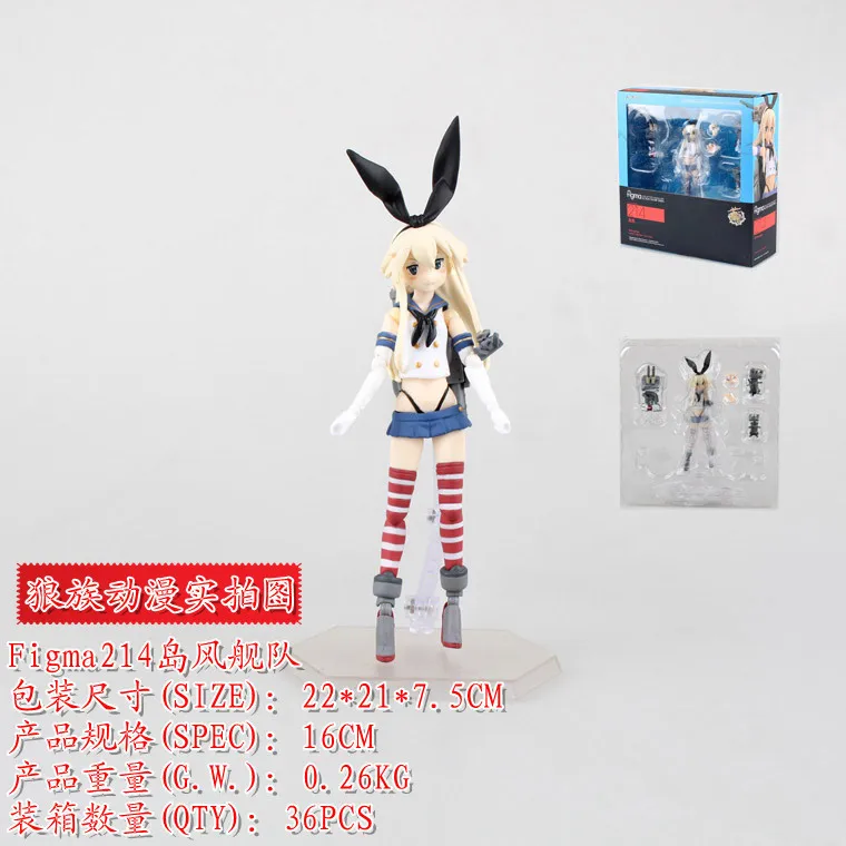 

Wolf Anime Figma214 Fleet Collection Shimakaze Mother Ship Mobile Boxed Garage Kit