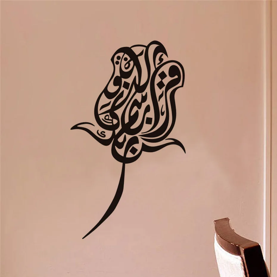 Художественный дизайн Современная Роза Mashaallah Исламские мусульманские настенные
