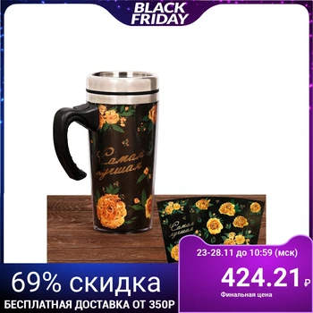 

Thermo mug "The Best", 500 ml