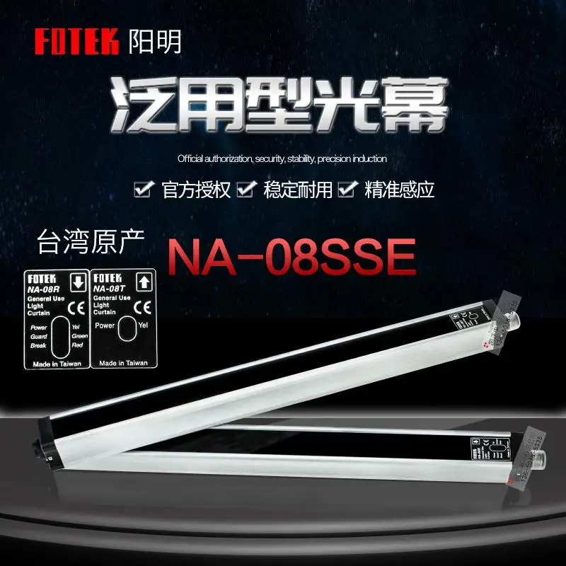 Новая Оригинальная безопасная решетка для световых занавесок производства Taiwan