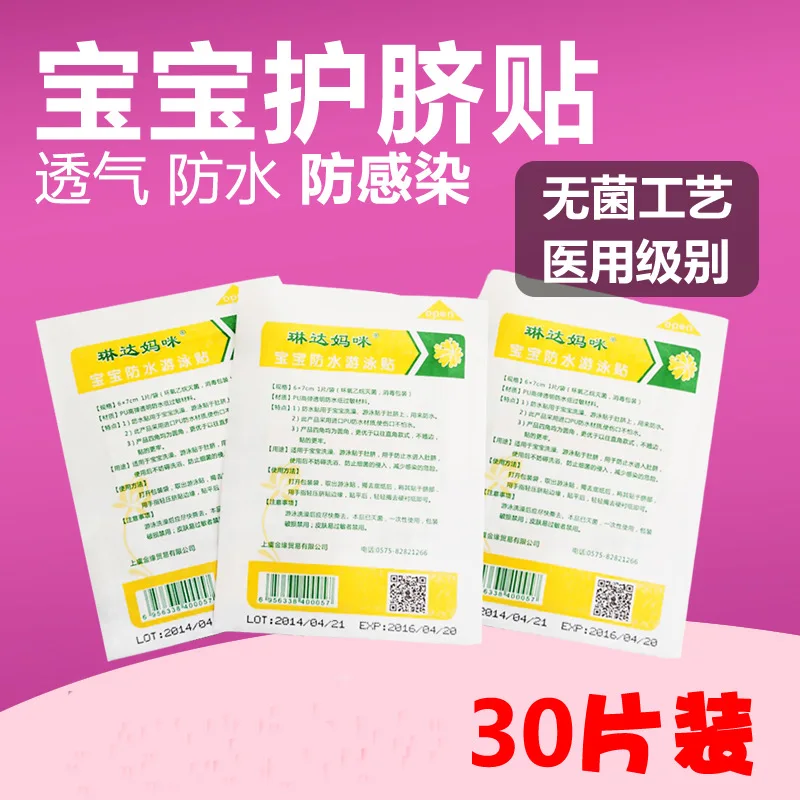 

Infant Waterproof Paste Umbilical Paste Baby Supplies Stickers Baby Navel Non-Swimming Umbilical 30 PCs