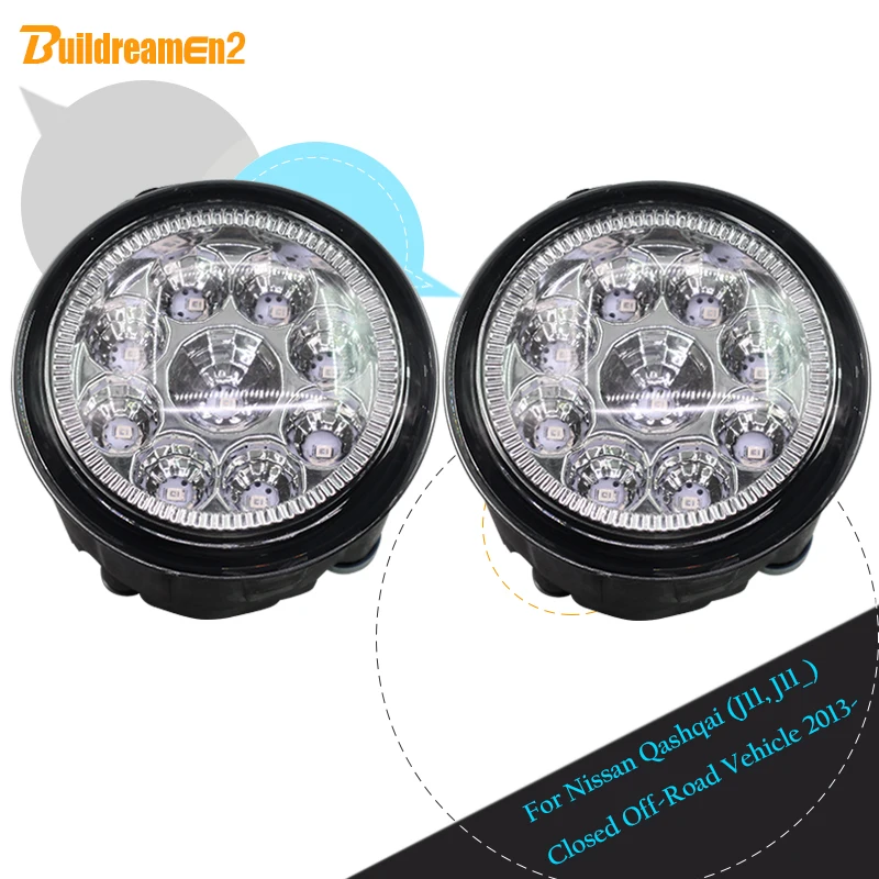 

Противотуманные светильник 2013 для автомобилей Nissan Qashqai (J11, J11 _), ДХО, 12 В