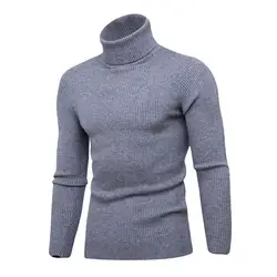 CYSINCOS пуловер Удобная водолазка Высокий воротник мужской свитер сплошной цвет вязаный простой свитер мужской Повседневный свитер