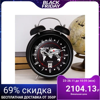 

Alarm clock "Always No. 1", d = 23.5 cm