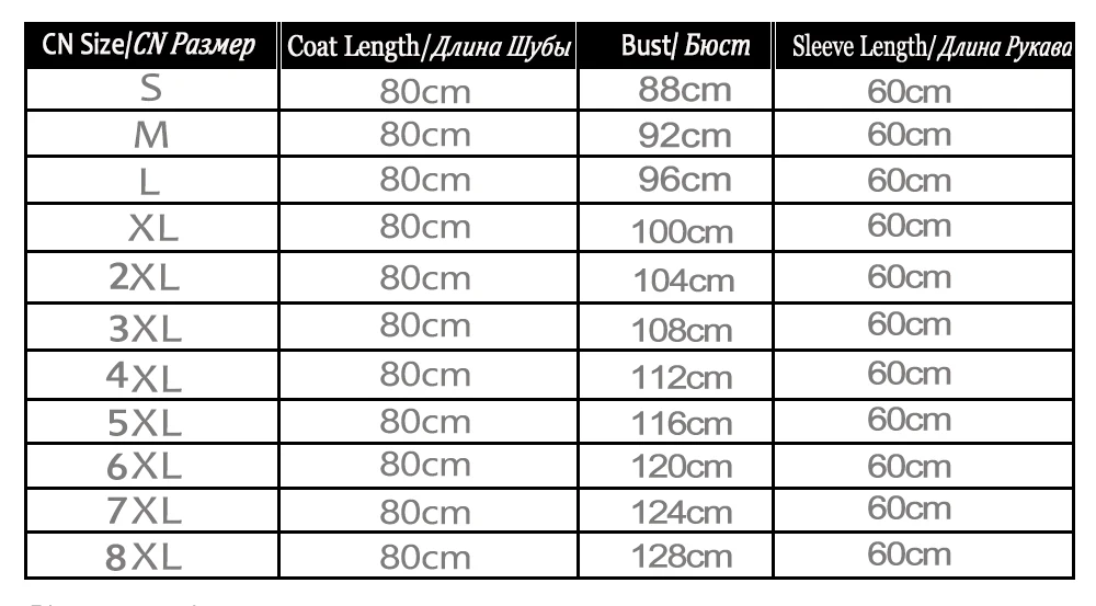 8xl  衣长80cm  袖长60cm
