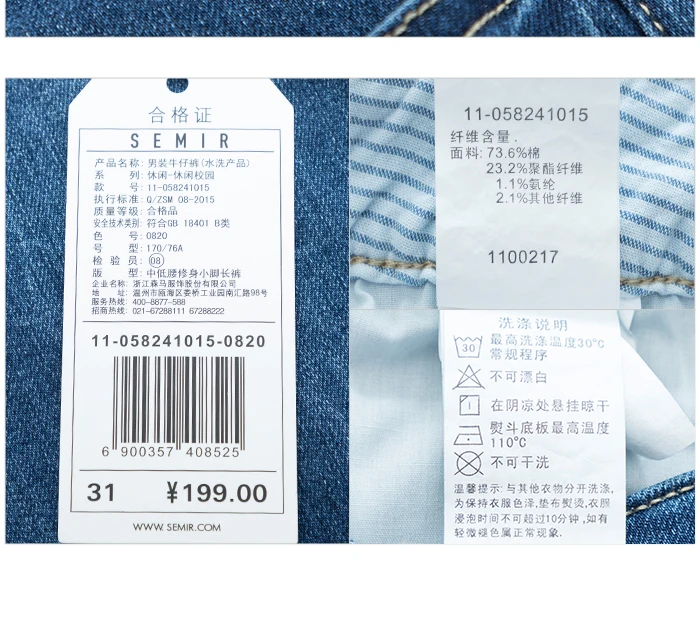 Semir джинсовые брюки мужские новые тонкие ноги брюки мужские хлопковые корейские буквы вышивка брюки студенческие мужские брюки