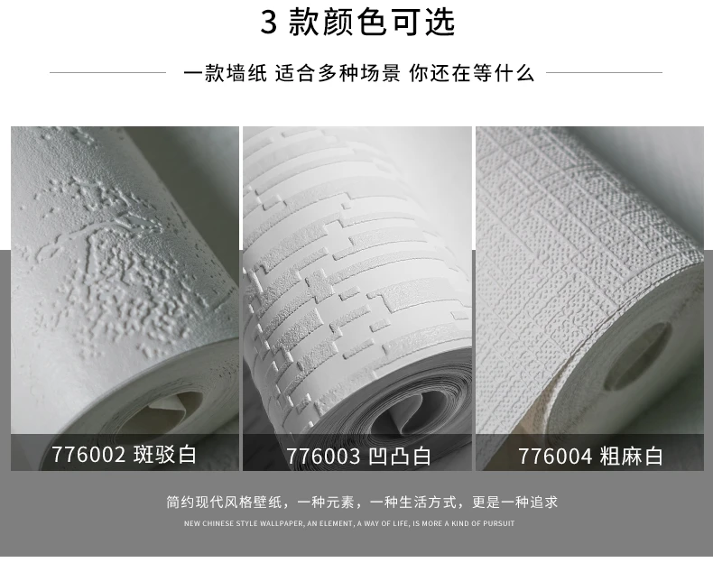 Thicen White Diatom Mud обои скандинавские одноцветные обои для гостиной современный минималистичный Спальня 3D домашние нетканые простые обои с текстурой