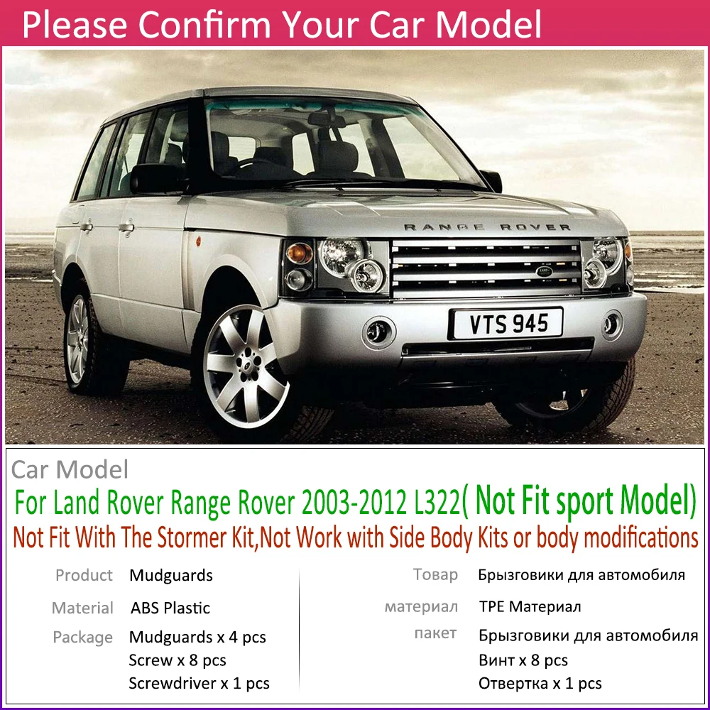 Mudflap for  Land Rover Range Rover 2003~2012 L322 Fender Mud Guard Flap Splash Flaps Mudguards Accessories 2006 2007 2008 2009