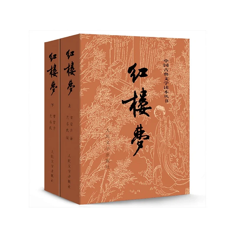 

2Books/Set A Dream in Red Mansions Classical Novels of Chinese Literature by Cao Xueqin Chinese Edition