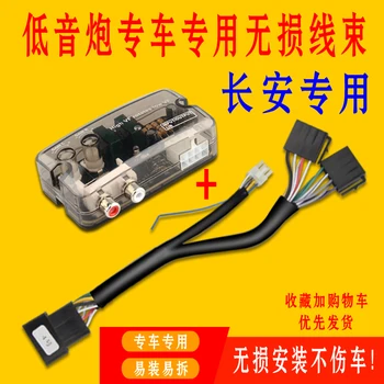 

Automobile Active Subwoofer Lossless Audio Harness Modification Power Amplifier 2 Channel Dedicated High to Low