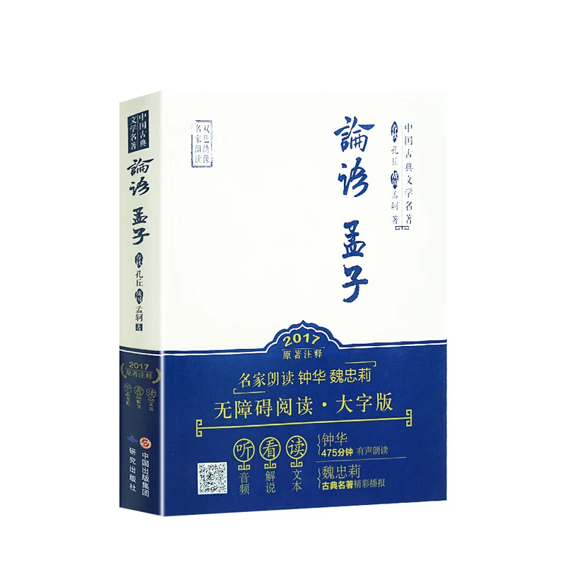 

The Analects of Confucius the books Mencius Speaks Chinese Thought Comic Series Book Classical China Studies Analects Literature